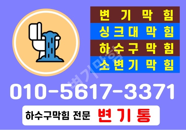 변기막힘